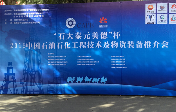 <b>Beijing Exhibition and Chengdu Exhibition</b>