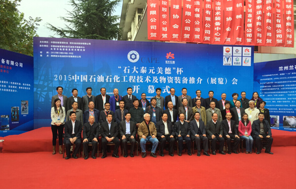 Zhang Xueping, general manager of the company, was invited to attend 2015 China (Chengdu) Internation